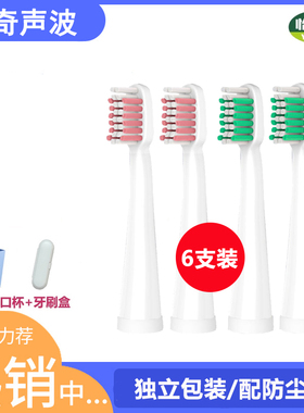 通用电动牙刷头适配于神奇声波TB-Z1/005/011/Q1替换6支装软毛