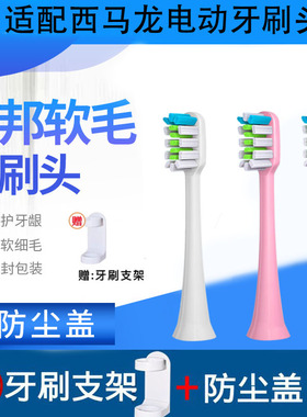 通用西马龙ximalong电动牙刷头U2ZR503/501T5T6PROT7T2T1儿童软毛