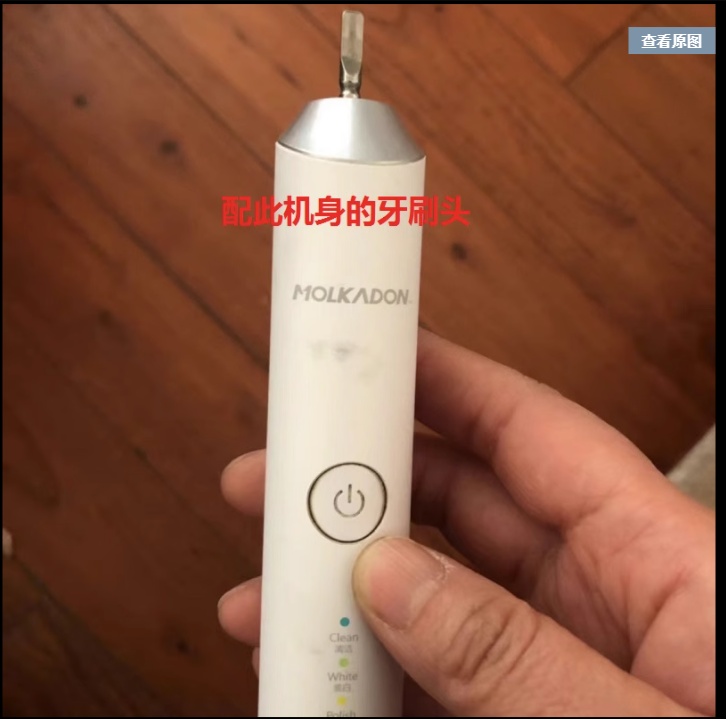 适配Wellsmile唯美世佳电动牙刷头X2/MK07/10摩尔卡丹MOLKADON