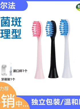 通用电动牙刷头适配PROALPHA阿尔法S300/E01A04成人替换S302/301