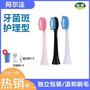 通用电动牙刷头适配PROALPHA阿尔法S300 301 E01A04成人替换S302