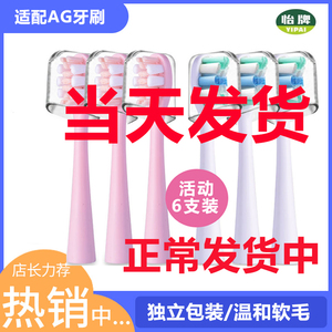mcomb通用粉色替换电动牙刷头