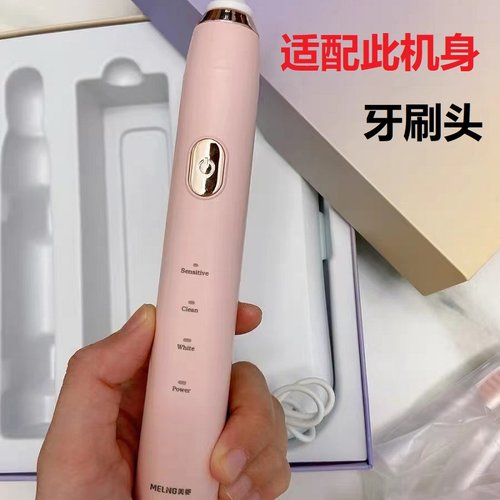 适配MeiLing美菱电动牙刷头替换刷头T02101-A1软毛成人CH902/905