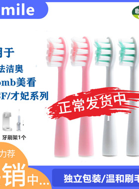 通用CFCF才妃电动牙刷头N系列N2 N3 N5替换刷头成人替换声波充电