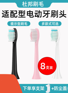 适用HILEE电动牙刷头成人声波刷毛替换刷头美白HMJ-602/H-1/M1