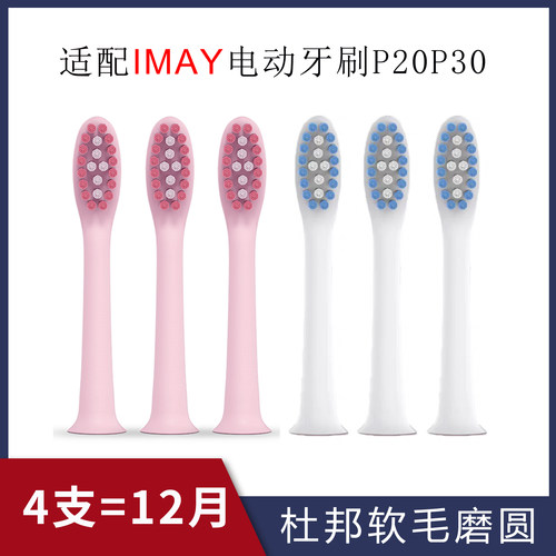 通用适配荷兰替换电动牙刷头