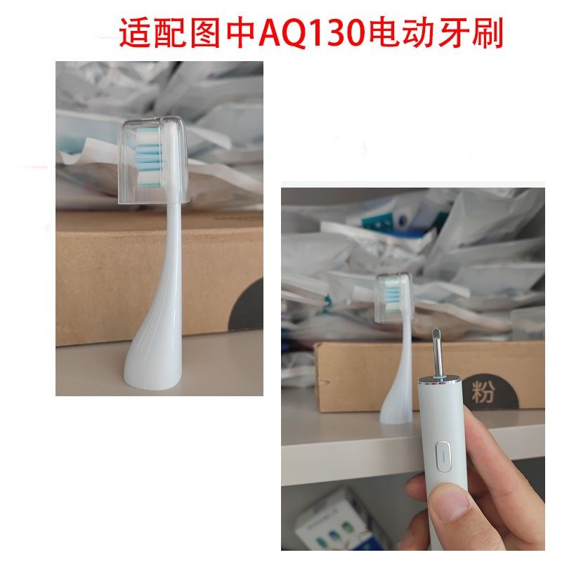 通用牙酷牙碧Aquapick电动牙刷头替换AQ130适配AQ120