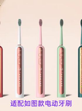 适配CFCF才妃电动牙刷头N系列N2/N3/N5声波成人美看Mcomb清洁通用