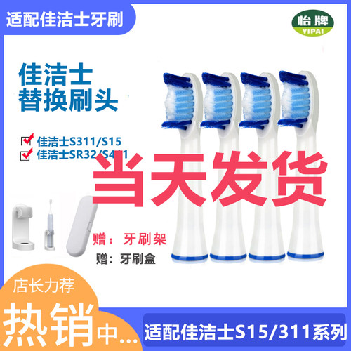通用电动牙刷头小白刷/S311/S15/SR32/S411/S26/3716