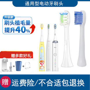 通用NuonaSmile诺娜电动牙刷头儿童软毛声波牙刷替换头