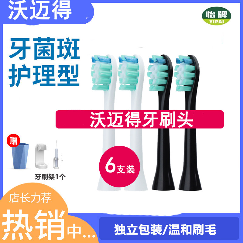 通用通用软毛电动牙刷头