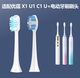 适配优蕴U1 电动牙刷刷头无铜刷头立体剪裁杜邦刷毛