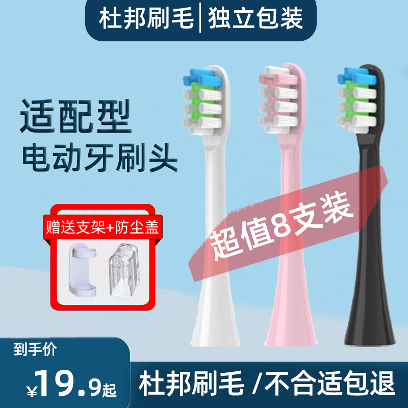 适用于QUEENELISA区观Q1pro/Q1电动牙刷头成人声波硬毛软毛替换款