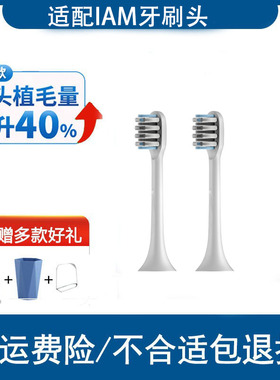 通用IAM电动牙刷头软毛IST3WR/ET3W英伦班丽Barui电动牙刷替换头