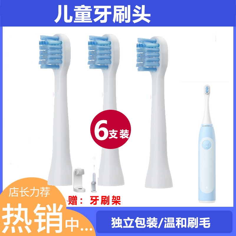 适配歌岚电动牙刷头儿童GET-910/9100咸蛋超人寇宝宝combo替换头