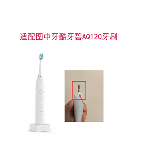 Aquapick牙刷头替换软毛适配通用