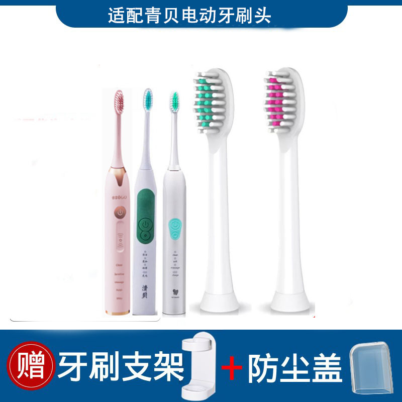 通用m-teeth萌牙家电动牙刷头M-DW.1/MDW1/lSP1/X9泽拉清贝替换头