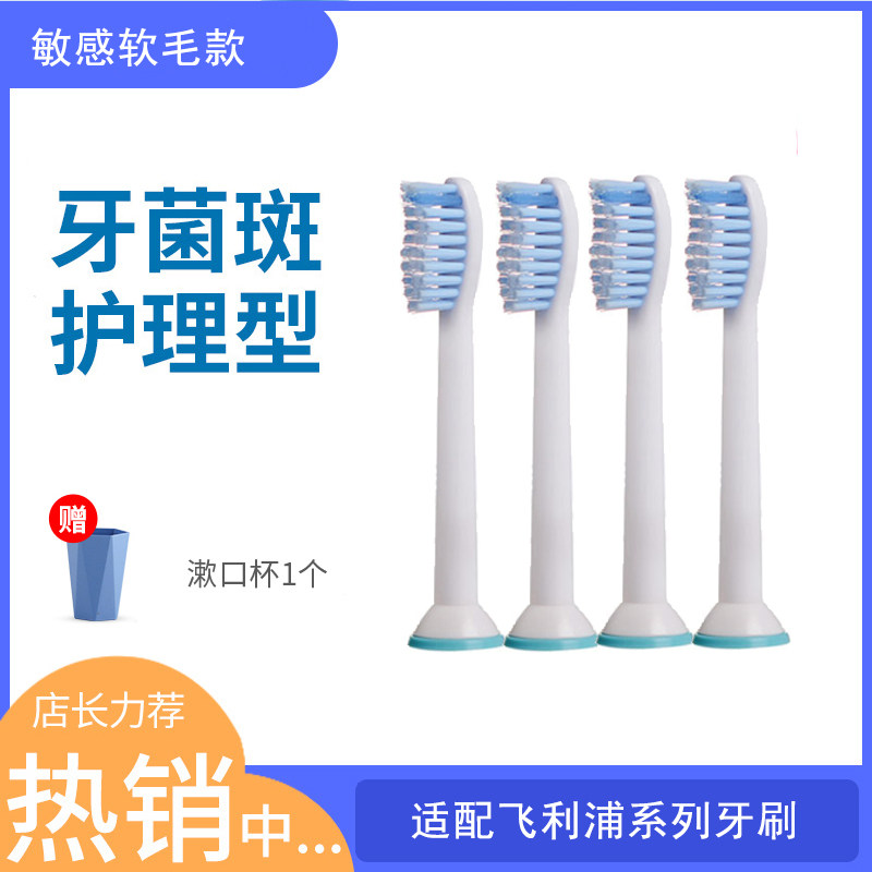 软毛敏感适配电动牙刷头