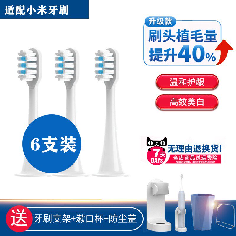 通用小米(MI)米家电动牙刷刷头T700 MES604黑色替换T300 500C 603