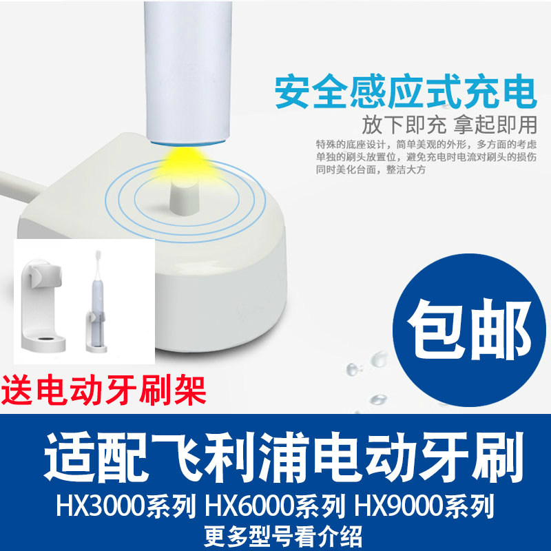 适配pcs澎湃电动牙刷充电器imay京选JX小白美集品感应底座充电线