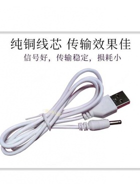 通用电动牙刷充电器线leyuyo/联想/AUX奥克斯/LANSUNG亮星/金正