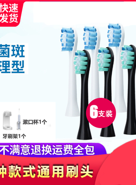 通用京东京选通用声波电动牙刷头JX/ZAO小白ET101大白ET301/ET109