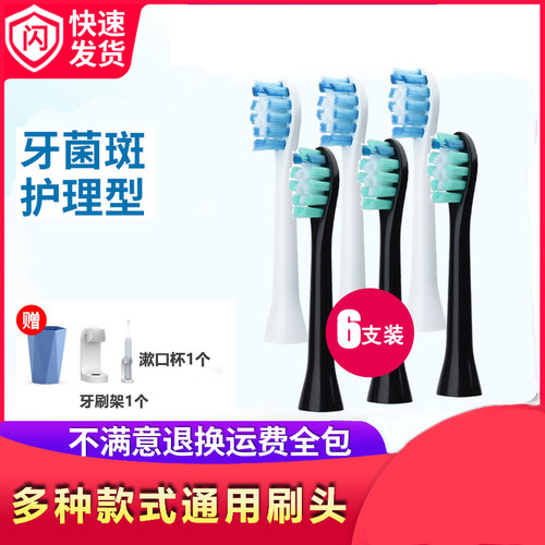 通用京东京选通用声波电动牙刷头JX/ZAO小白ET101大白ET301/ET109