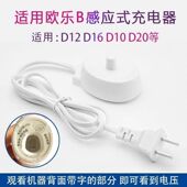 通用oralb 欧乐b充电底座 欧乐b电动牙刷充电器底座p2000欧乐比d2