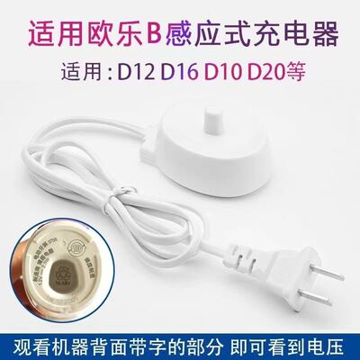 通用oralb/欧乐b充电底座 欧乐b电动牙刷充电器底座p2000欧乐比d2