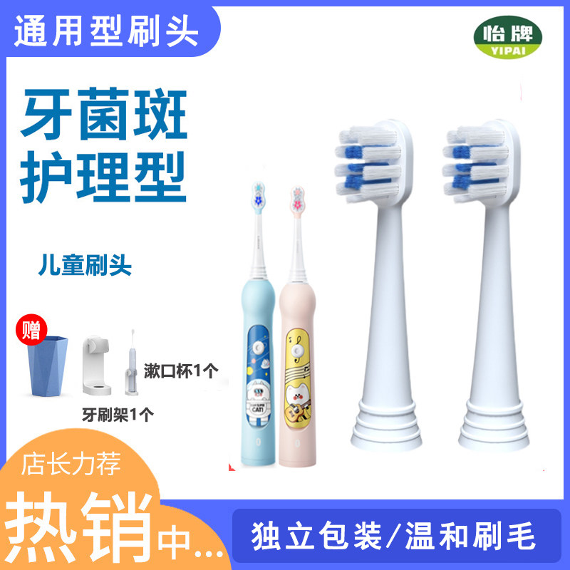 通用Huawei华为电动牙刷头儿童LBT-153015A替换头力博得LEBOOO