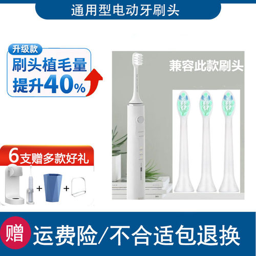 电动牙刷刷头牙刷头替换头通用