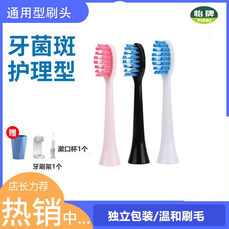 通用iite牙小白/米狗602电动牙刷头通用软毛成人森克渍霸替换刷头