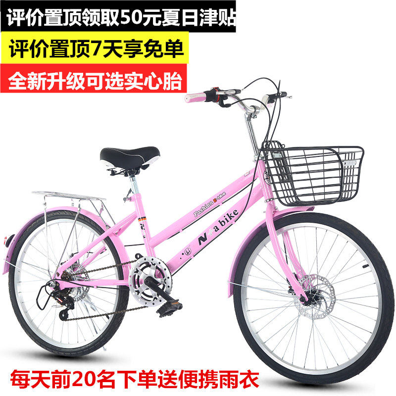 实心胎自行车成人男女中大学生单车22/24寸免充气复古淑女轻便车|msdalam kategori Bike/Berbasikal Equipment/Parts, basikal, trak ringan/basikal komuter - dari Buy2taobao.com untuk memberikan perkhidmatan ejen Taobao profesional membeli