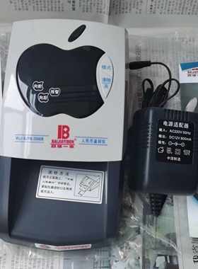 币鉴别仪WJJ-BJYB-2000B验钞机自动