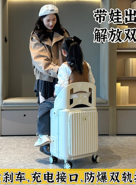 宝妈行李箱26寸儿童可坐骑20寸遛娃旅行箱宝宝亲子出行登机拉杆箱