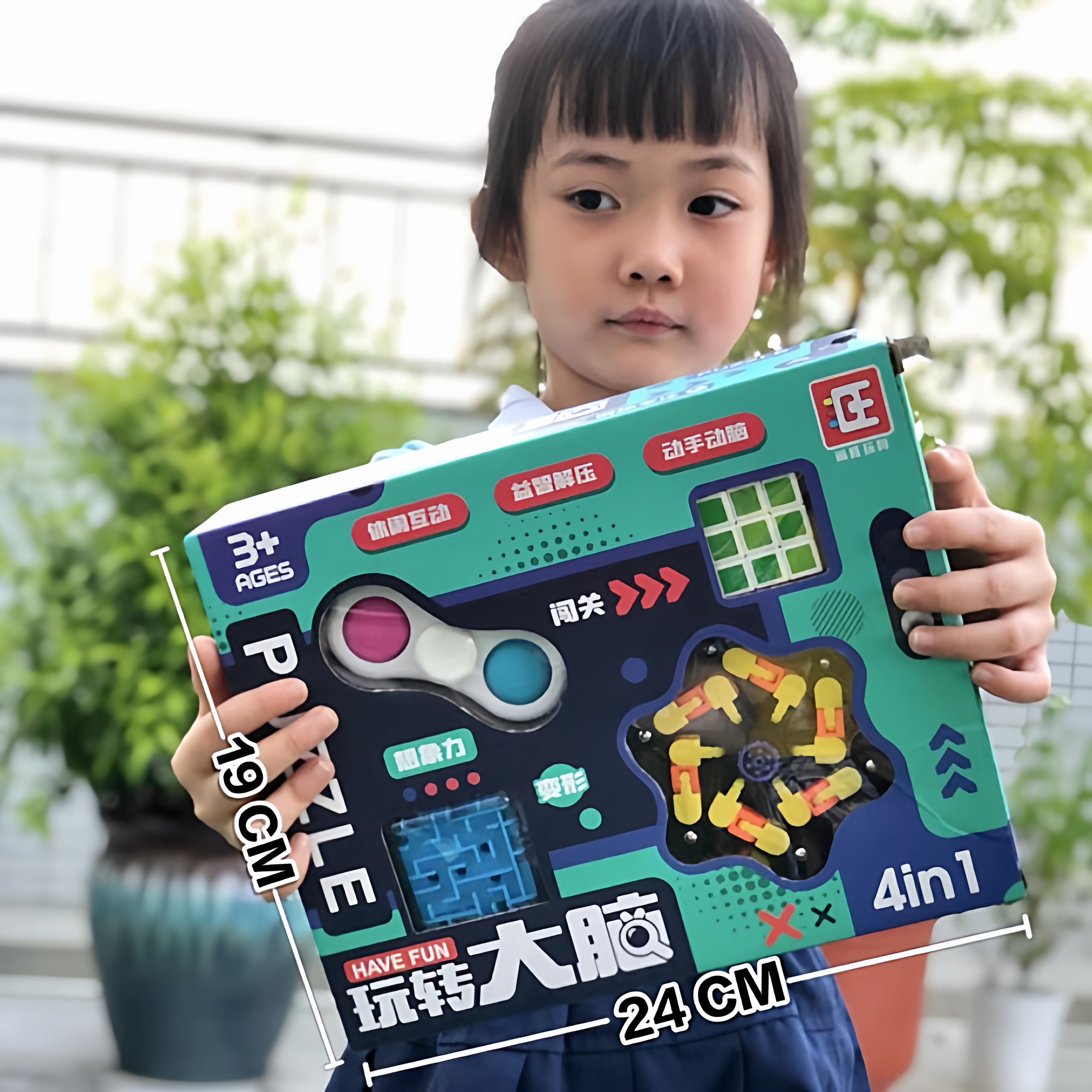 三阶魔方益智玩具迷宫魔豆魔方套装解压闯关游戏比赛儿童玩具礼品