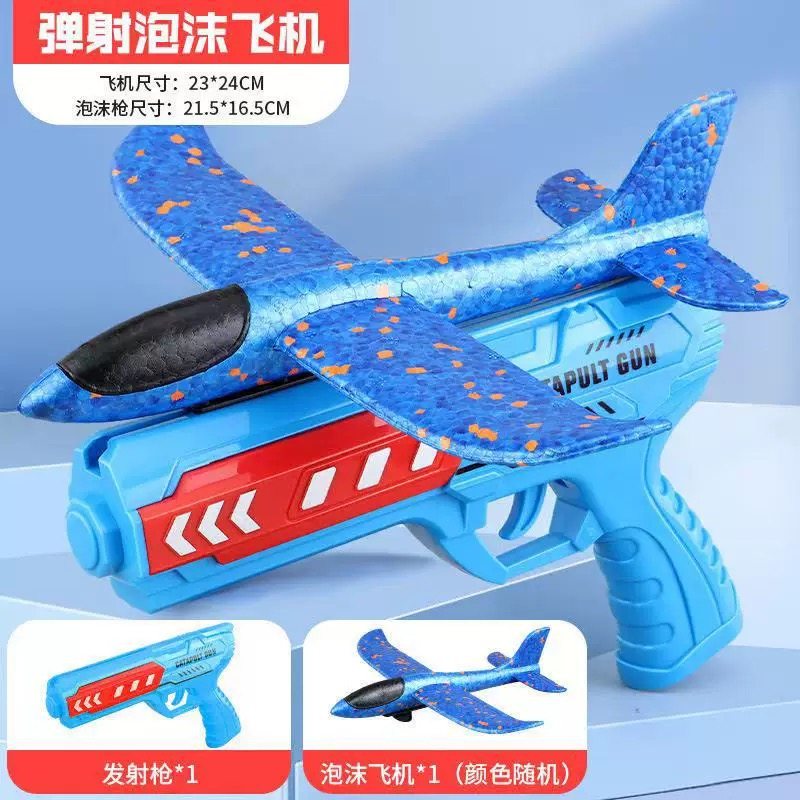 泡沫灯光飞机发射器地男孩女孩儿童玩具礼物弹射飞机枪儿童玩具,玩具/童车/益智/积木/模型,弹射飞机,淘宝优惠券,粉丝福利购,淘宝优惠卷