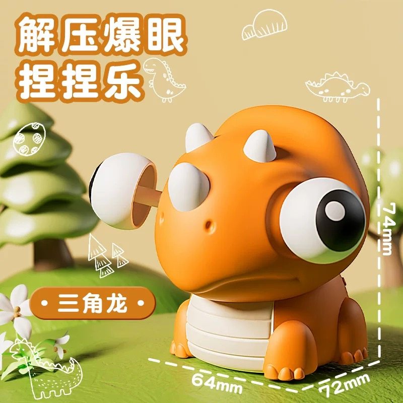 创意爆眼捏捏乐解压神器男女孩礼挤压瞪眼小公仔儿童玩具发泄玩具,玩具/童车/益智/积木/模型,创意/整蛊玩具,淘宝优惠券,粉丝福利购,淘宝优惠卷