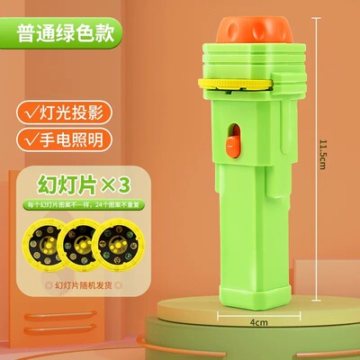 星空投影仪幻灯片儿童发光手电筒投影灯宝宝益智玩具早教儿童玩具