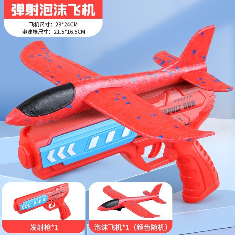 泡沫灯光飞机发射器地男孩女孩儿童玩具礼物弹射飞机枪儿童玩具,玩具/童车/益智/积木/模型,弹射飞机,淘宝优惠券,粉丝福利购,淘宝优惠卷