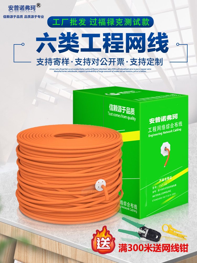 网线家用超五类千兆六类双屏蔽室外宽带监控工程POE网络线300米箱