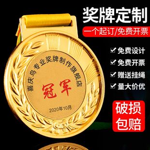 金属奖牌定制定做学校运动会挂牌冠军篮球儿童幼儿园金银铜牌奖章