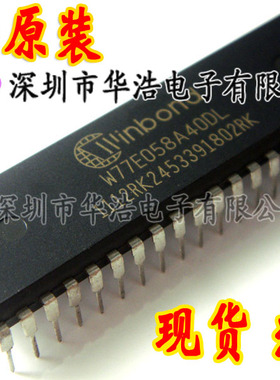 【华浩电子配套电子元件IC】W77E058A40DL W77E058A400L 全新原装