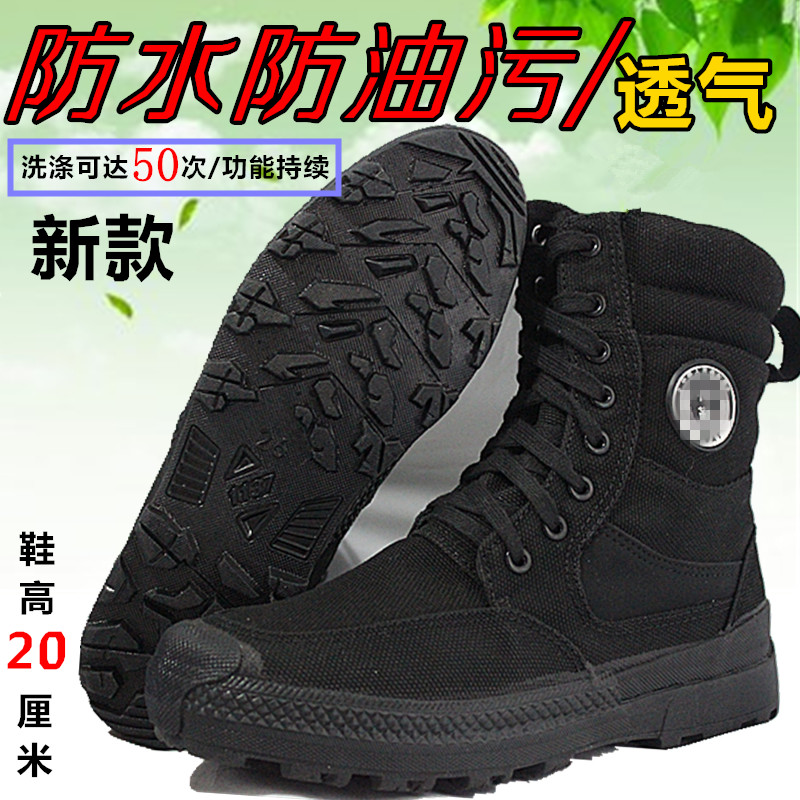 强步1137高腰解放鞋男高帮特训靴长筒黑色保安胶鞋登山鞋耐磨防水