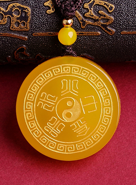 黄玛瑙能量牌平衡阴阳五行吊坠男