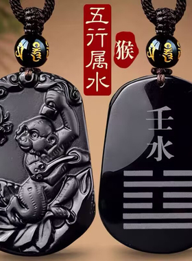 壬水癸水能量牌黑曜石属鸡水泽节