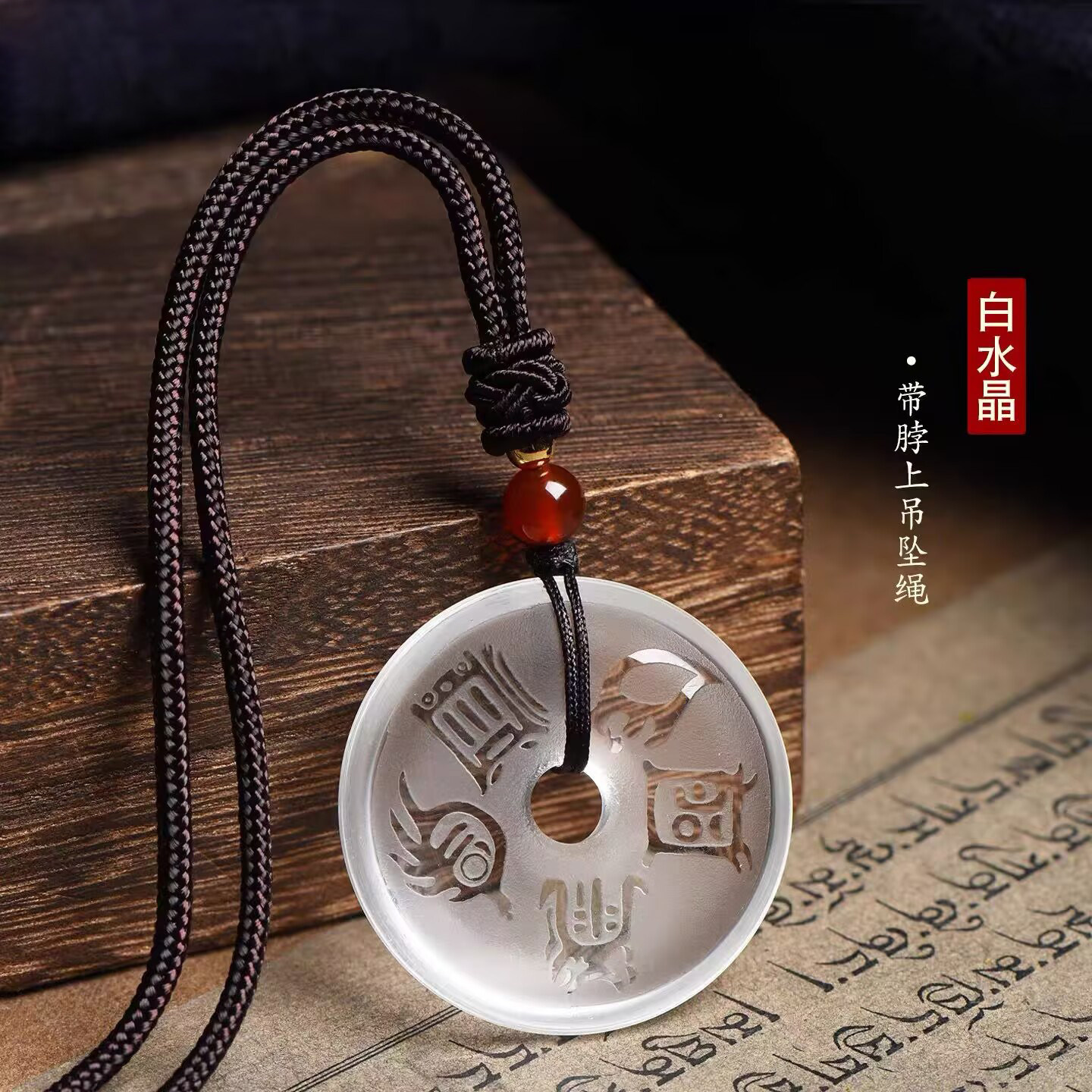 天然白水晶五岳真形图吊坠男女