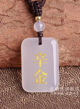 天然白玛瑙平安无事牌五行属金庚金吊坠辛金能量牌挂件缺补金乾卦