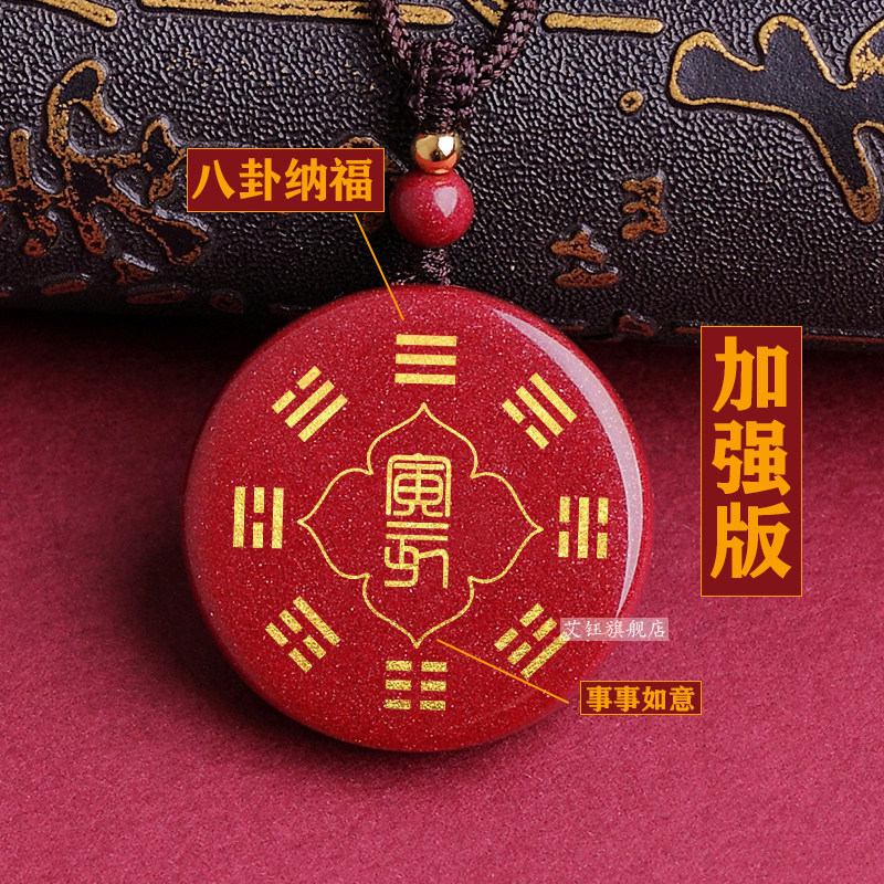 2026年生肖虎真朱砂吊坠寅戌化寿