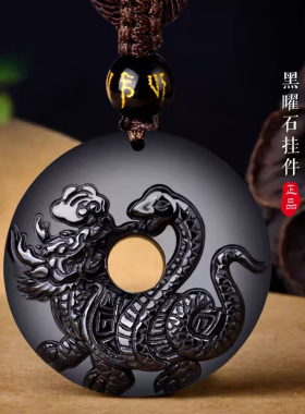 五行缺水补水黑曜石玄武吊坠北方